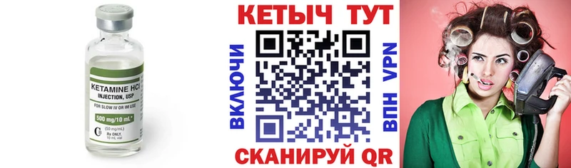 Кетамин VHQ  omg вход  Калачинск 