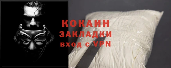 кокаин премиум Волоколамск