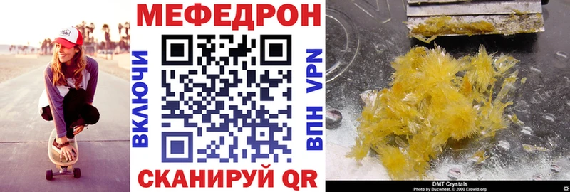 МЯУ-МЯУ 4 MMC  Калачинск 