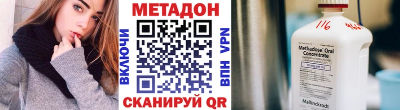 Метадон мёд  Калачинск 